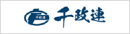 千葉県宅建政治連盟